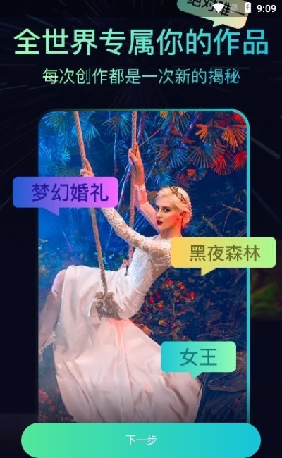 聚火ai绘画APP手机版-聚火ai绘画APP最新版v1.0