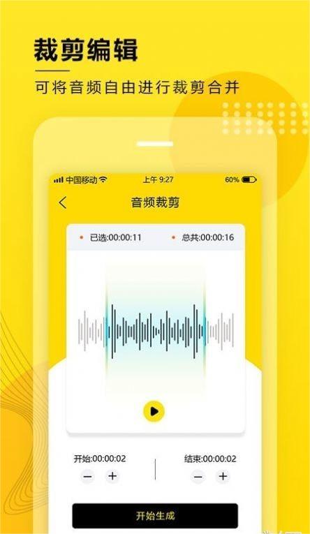 音频提取转换最新官方版下载-音频提取转换安卓版最新下载v1.0