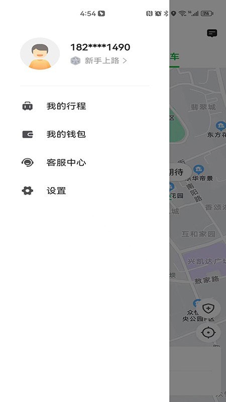 易通出行app下载-易通出行安卓最新版下载v1.0