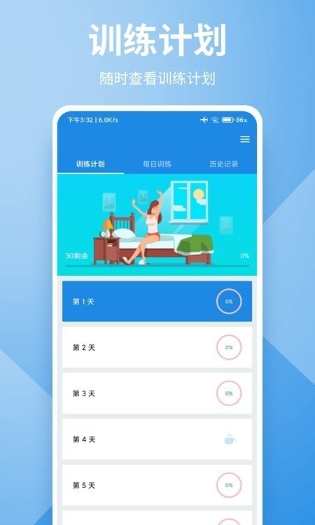 大发运动app官方下载最新版-大发运动手机版下载v1.0