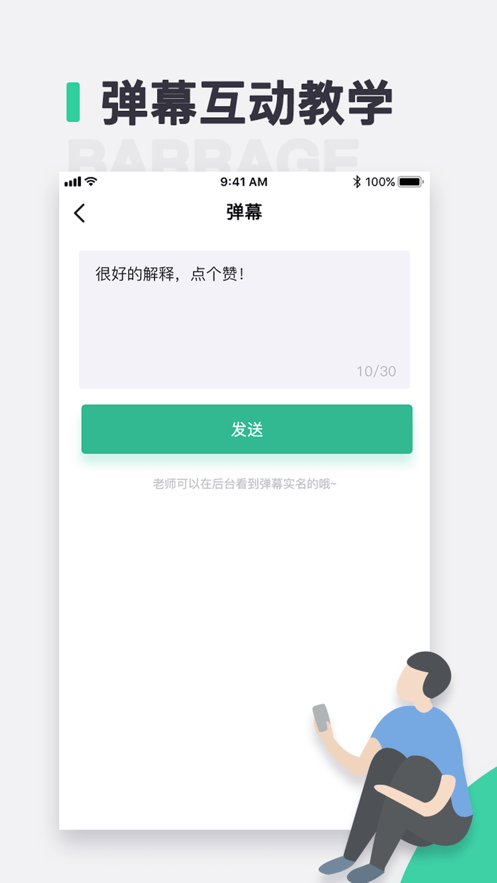 青鹿教室app软件下载-青鹿教室客户端下载v1.0