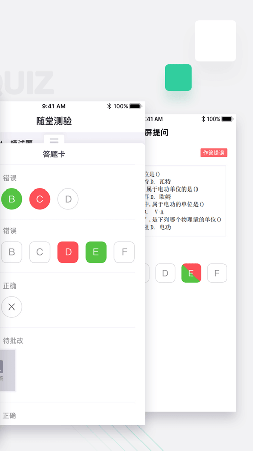 青鹿教室app软件下载-青鹿教室客户端下载v1.0