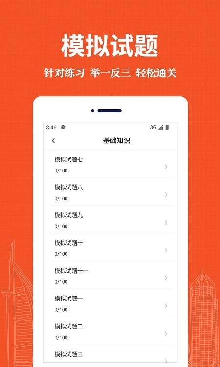 主管药师易题库app官方下载安装-主管药师易题库软件下载v1.0