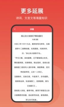 中华字词APP安卓版-中华字词手机软件下载v1.0