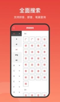 中华字词APP安卓版-中华字词手机软件下载v1.0