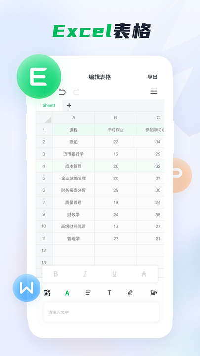 word办公文档下载-word办公文档app下载v1.0