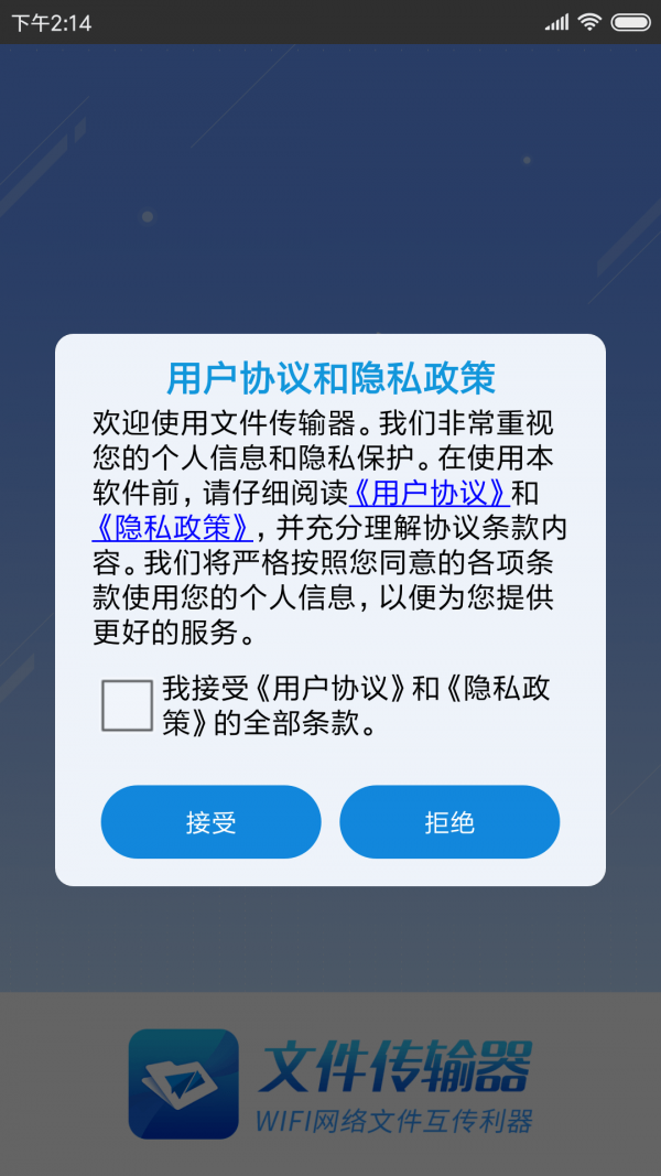 蓉合文件传输器下载-蓉合文件传输器app下载v1.0