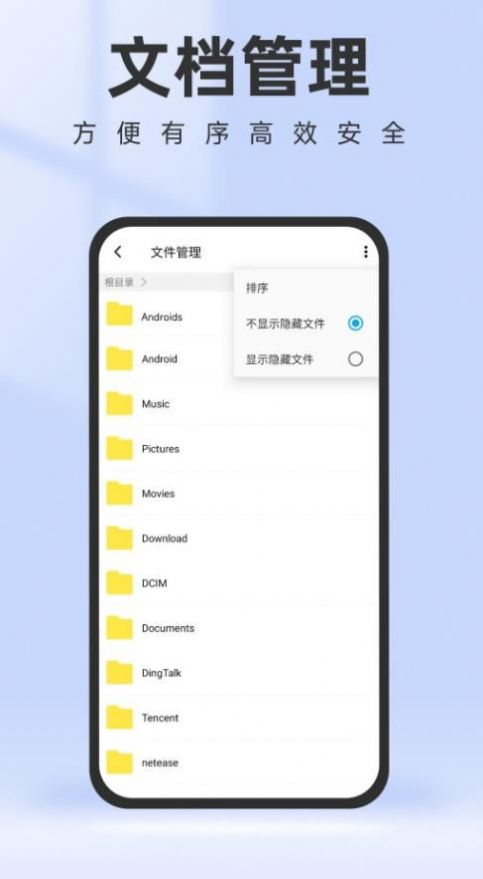 智能管理助手app下载-智能管理助手安卓最新版下载v1.0