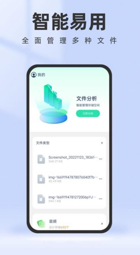 智能管理助手app下载-智能管理助手安卓最新版下载v1.0