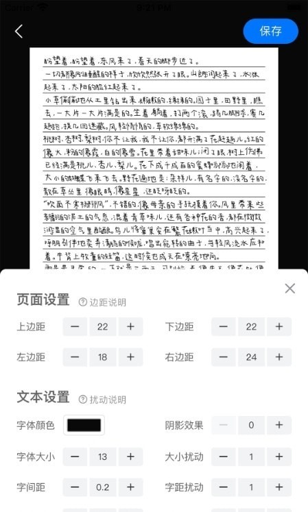 懒人手写模拟器app下载-懒人手写模拟器安卓最新版下载v1.0