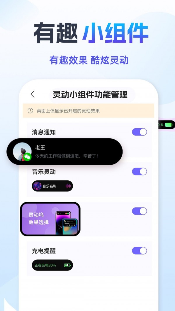 灵动组件精灵app官方下载最新版-灵动组件精灵手机版下载v1.0