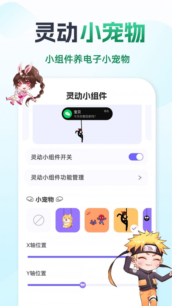 灵动组件精灵app官方下载最新版-灵动组件精灵手机版下载v1.0