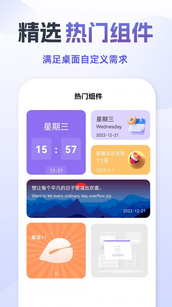 灵动组件精灵app官方下载最新版-灵动组件精灵手机版下载v1.0