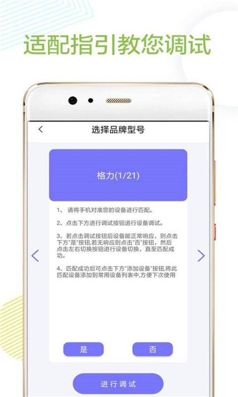 空调万能遥控器王APP手机版-空调万能遥控器王APP最新版v1.0