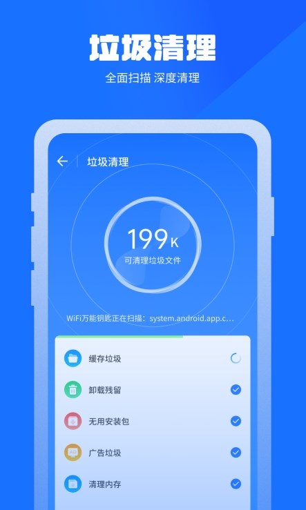 万能清理蛙官方下载-万能清理蛙app下载v1.0