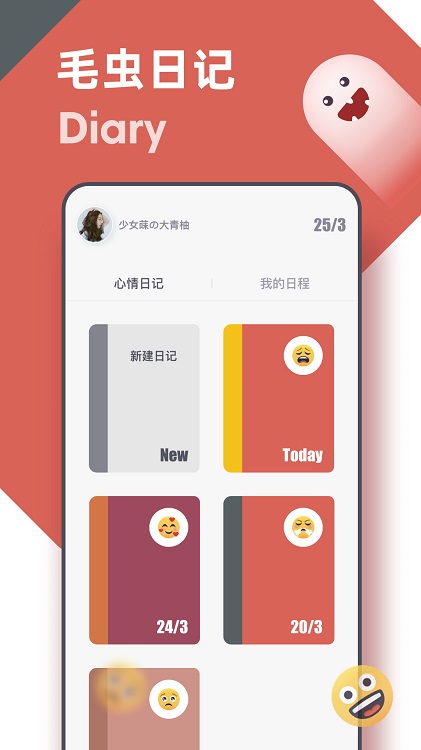 电子手帐app下载-电子手帐app官方版下载v1.0