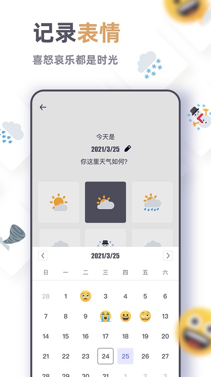 电子手帐app下载-电子手帐app官方版下载v1.0