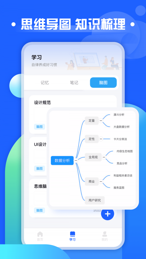 职教云课堂app下载安装-职教云课堂下载v1.0