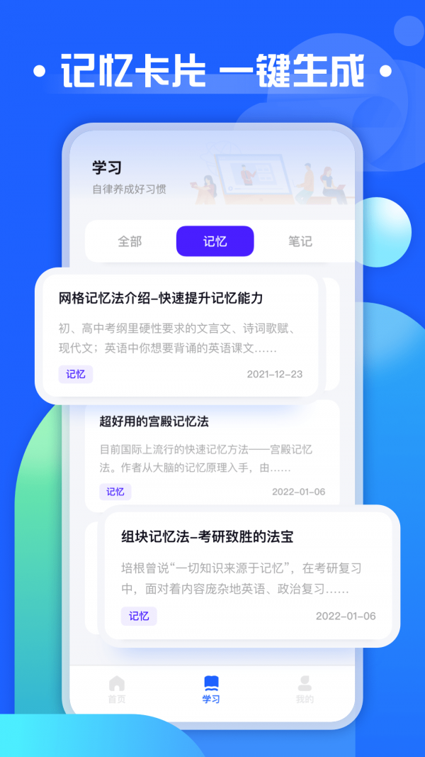 职教云课堂app下载安装-职教云课堂下载v1.0