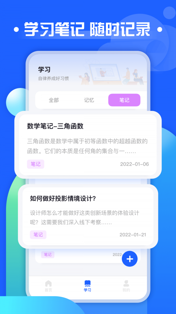 职教云课堂app下载安装-职教云课堂下载v1.0