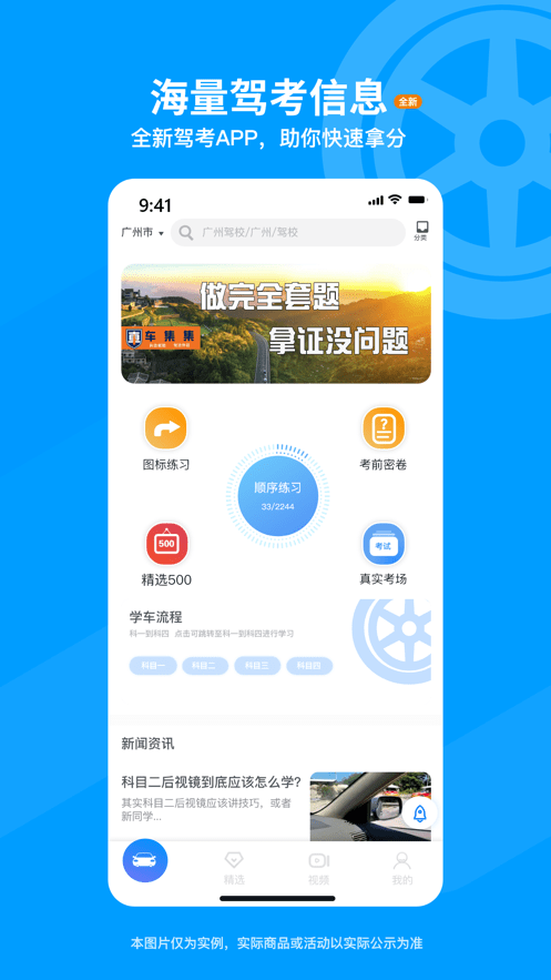 车集集app下载官方版-车集集app下载v1.0