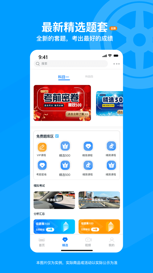 车集集app下载官方版-车集集app下载v1.0