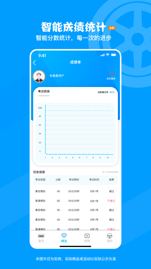 车集集app下载官方版-车集集app下载v1.0