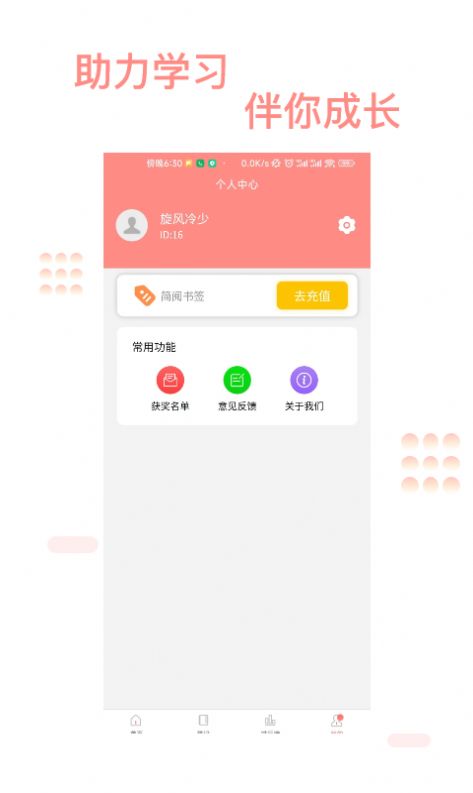 义礼童特德官方版下载-义礼童特德app下载v1.0