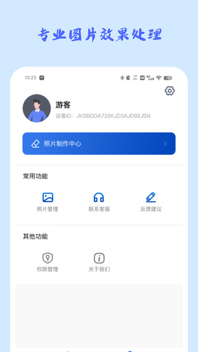 照片修复馆app下载-照片修复馆手机版下载v1.0