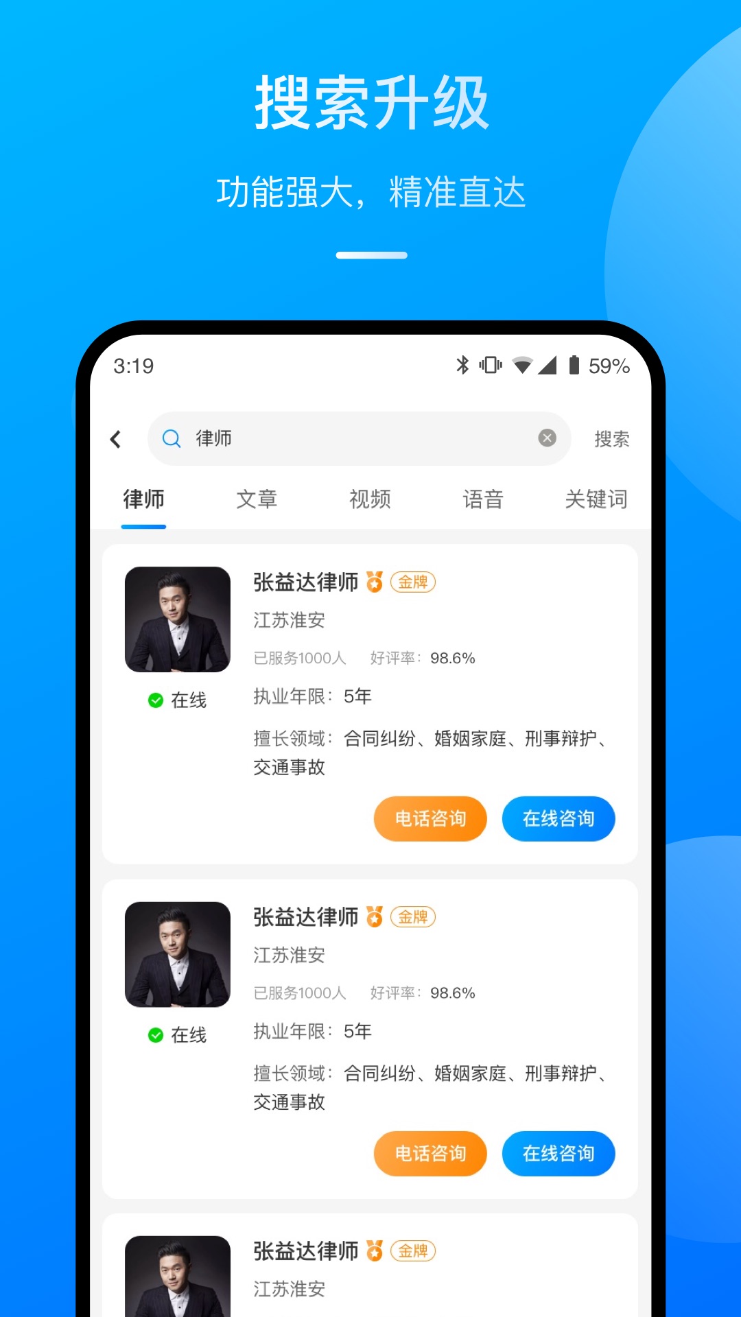 执行官法律咨询app下载-执行官法律咨询app官方版下载v1.0