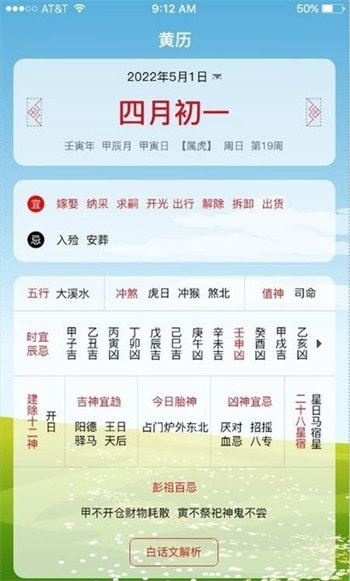 沙漏日历官方下载-沙漏日历app下载v1.0