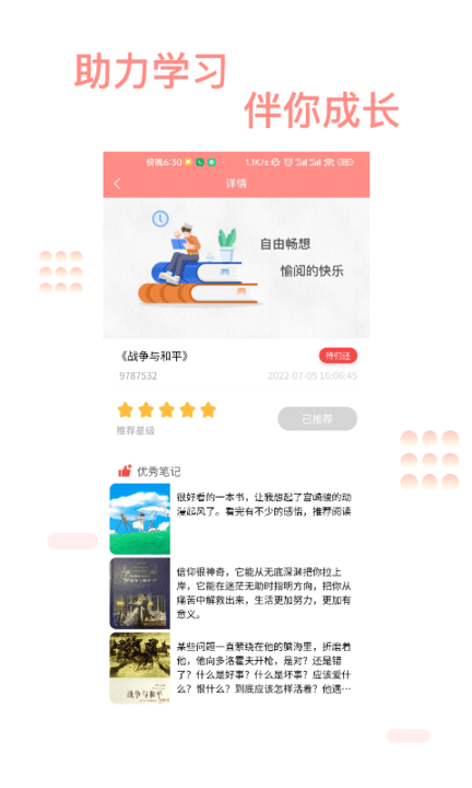 善芯简阅app下载官方版-善芯简阅app下载v1.0