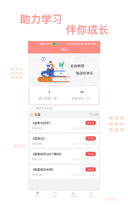 善芯简阅app下载官方版-善芯简阅app下载v1.0