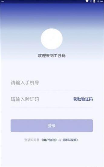 技能码安卓下载-技能码app下载v1.0