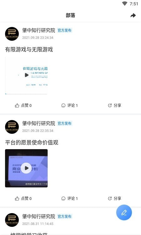 肇中知行院安卓版下载-肇中知行院手机下载appv1.0