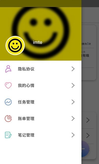 imte便签APP安卓版-imte便签手机软件下载v1.0