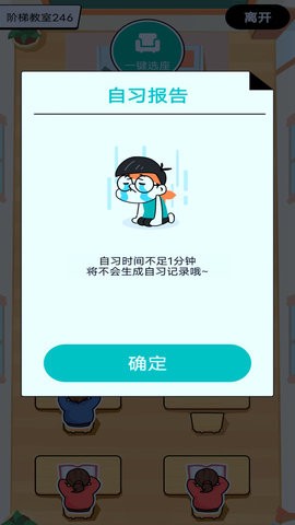 自习室自律助手app下载-自习室自律助手手机版下载v1.0