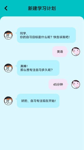 自习室自律助手app下载-自习室自律助手手机版下载v1.0