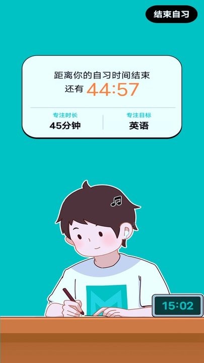 自习室自律助手app下载-自习室自律助手手机版下载v1.0