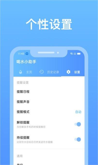 心想事橙喝水小助手app下载安装-心想事橙喝水小助手下载v1.0