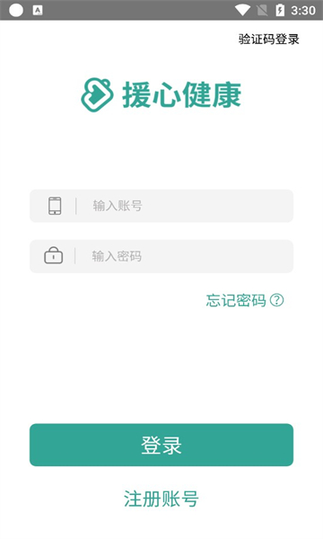 援心健康手机版下载-援心健康app下载v1.0