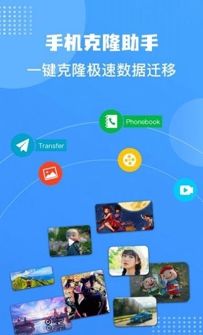 Connect传输助手app下载-Connect传输助手安卓最新版下载v1.0