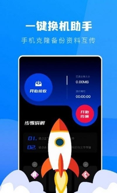 Connect传输助手app下载-Connect传输助手安卓最新版下载v1.0