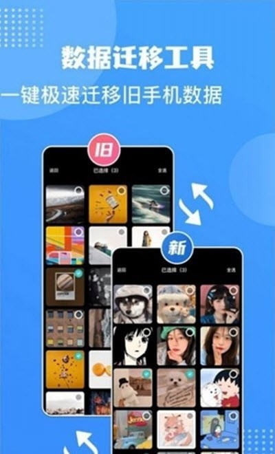 Connect传输助手app下载-Connect传输助手安卓最新版下载v1.0