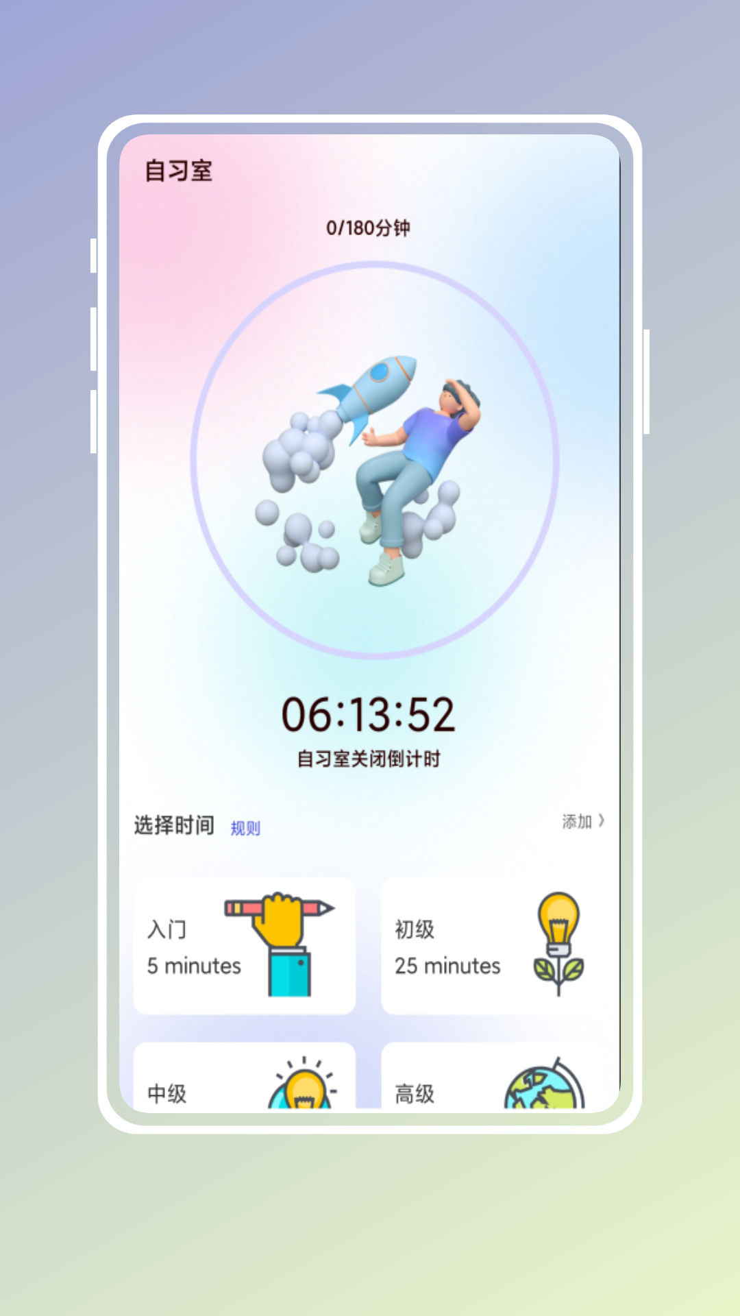 自习吧app官方下载最新版-自习吧手机版下载v1.0