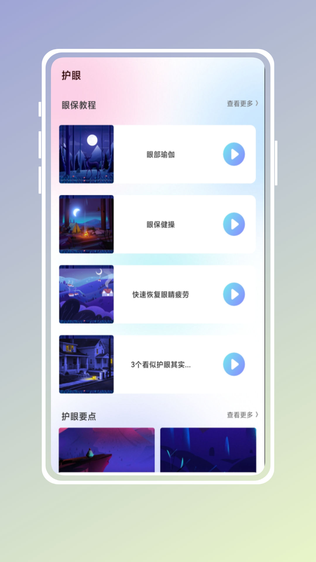 自习吧app官方下载最新版-自习吧手机版下载v1.0