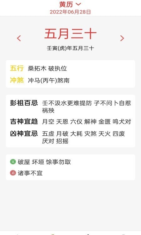 精准白云天气预报官网版下载-精准白云天气预报安卓手机版下载v1.0