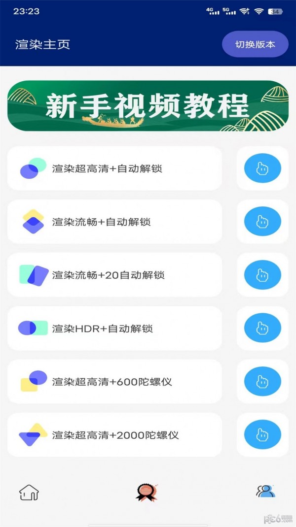 紫电助手app软件下载-紫电助手客户端下载v1.0