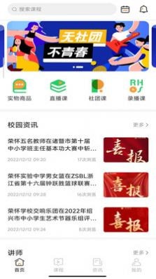 荣怀在线app安卓下载-荣怀在线app官方下载v1.0