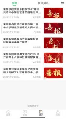 荣怀在线app安卓下载-荣怀在线app官方下载v1.0